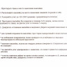 Термонаклейки лист А5 для рукоделия Fairy