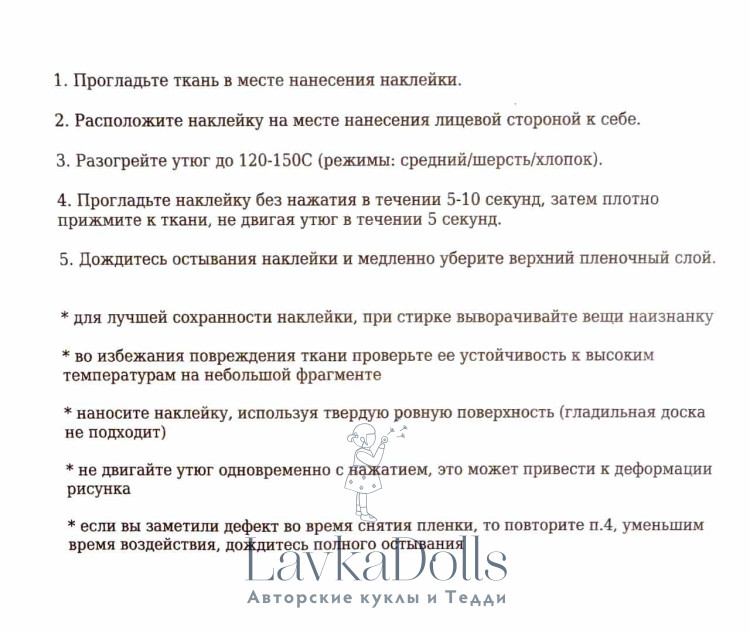 Термонаклейки лист А5 для рукоделия Рождество